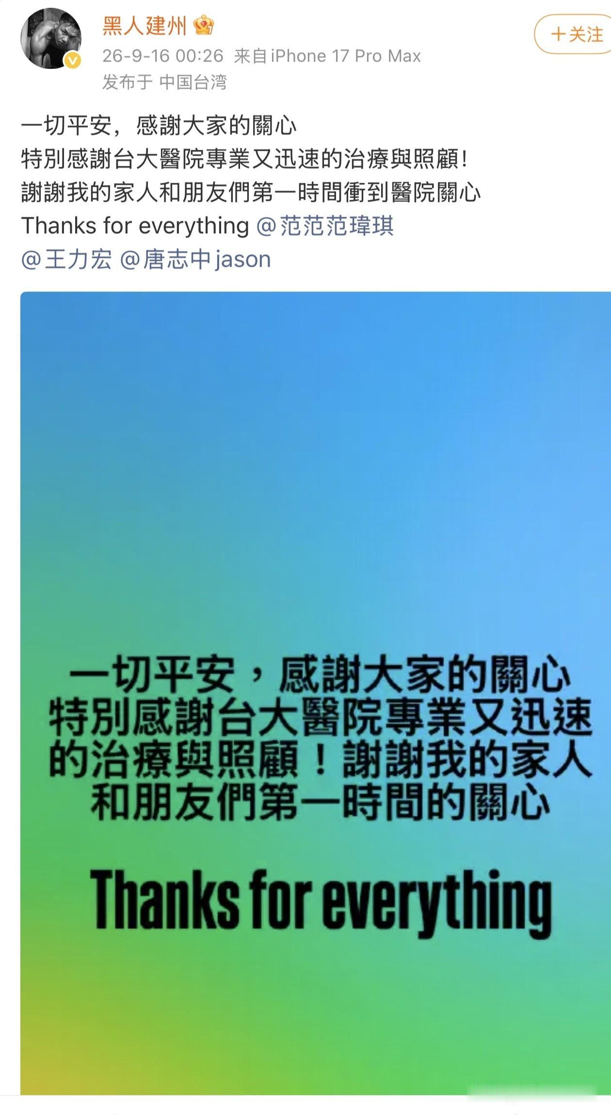 陈建州在观看篮球赛时，突发心肌梗塞被送往医院，范玮琪吓哭我不惊讶，王力宏第一时间