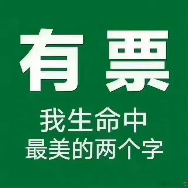 小汤圆们开始心诚则灵祈求能顺利抢到票，王源二巡演唱会要来啦！🙏 ​​​