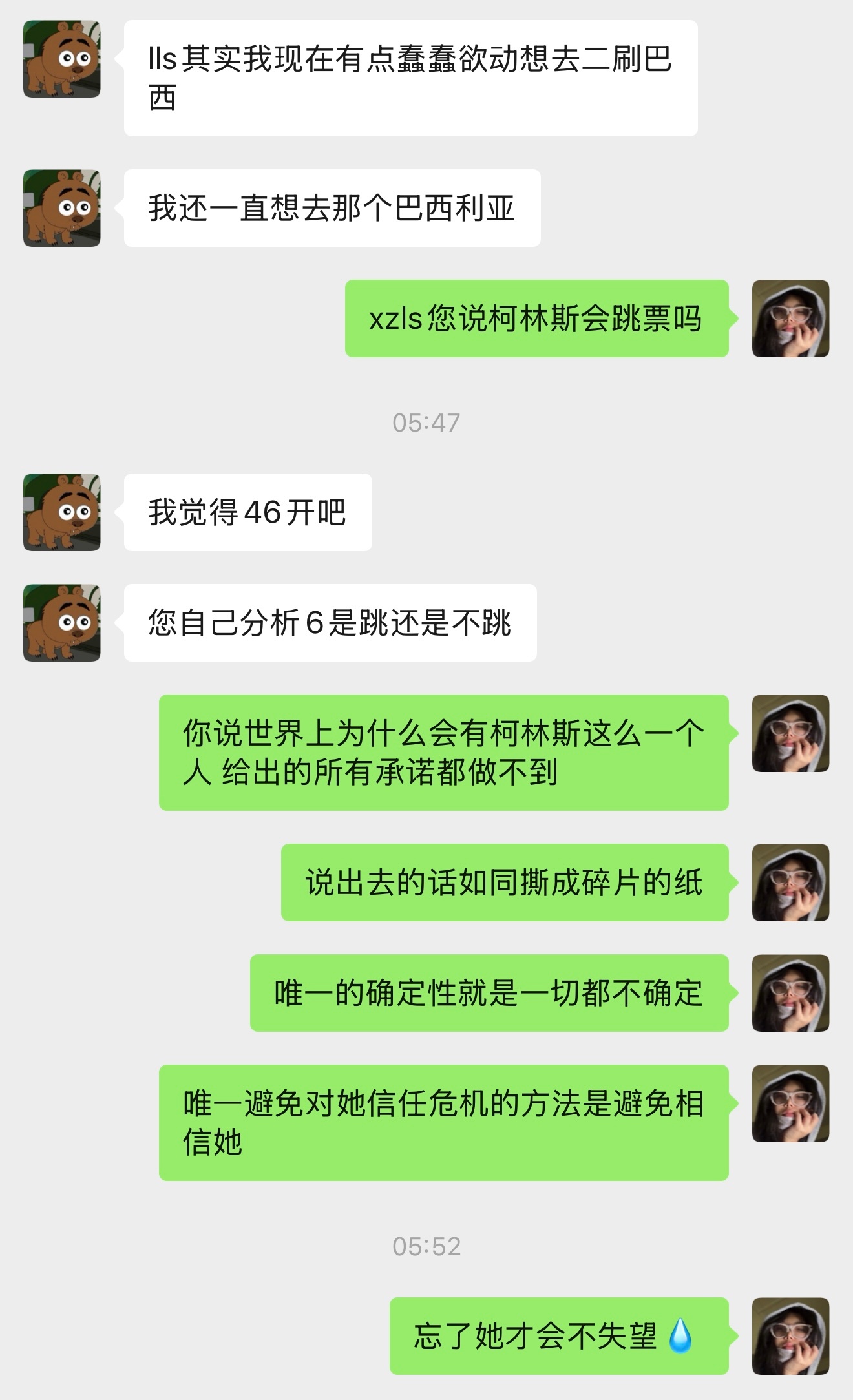 卧槽我求求柯林斯可别再骗我了吧，我是真的会为了看她打球，浪费美好的七月飞去我最讨
