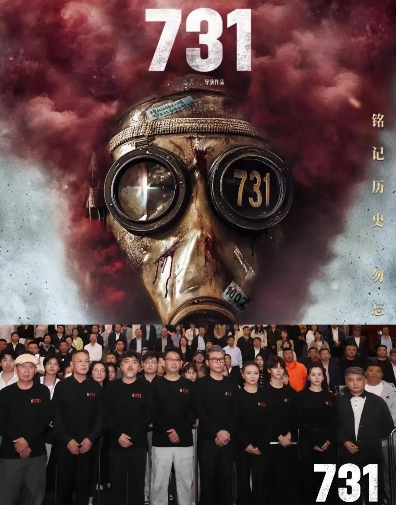 连导演都没有想到，电影《731》上映的第一天，就打破了10项纪录。
1、中国内地
