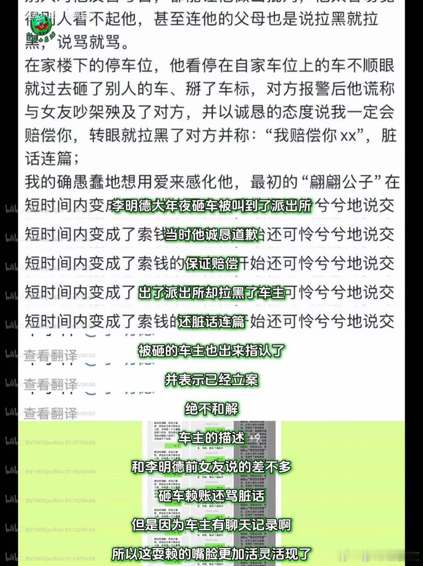 李明德因酒后砸车被刑拘 官方通告，李明德因为砸车朝阳公安依法刑事拘留。这场闹剧终