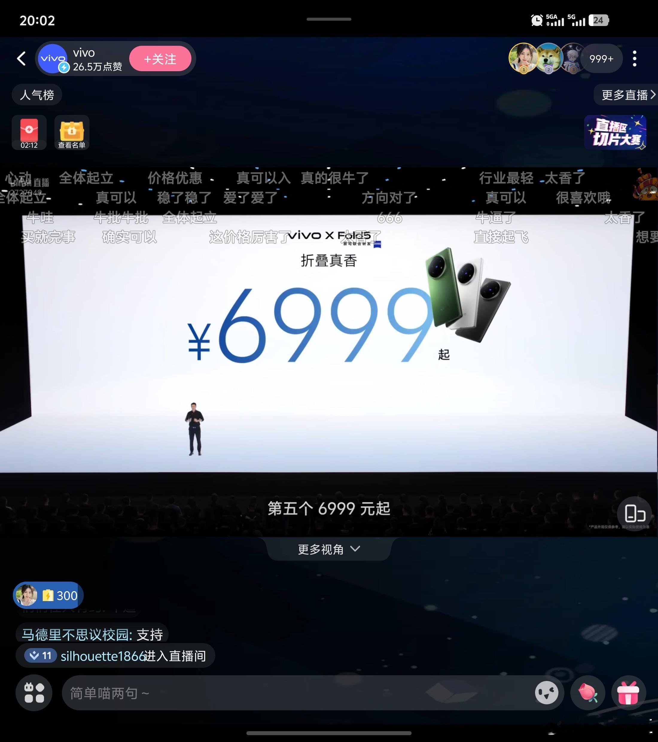 vivo X Fold5全球最轻大折叠屏，重209g，折叠厚9.33mm，展开仅