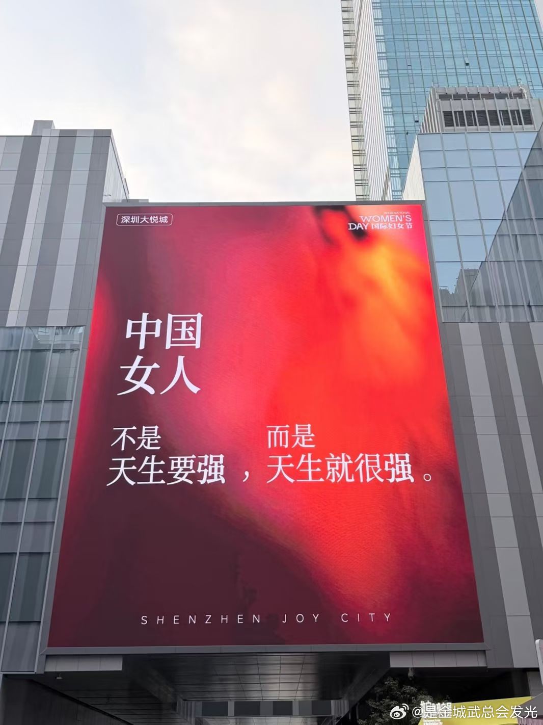 祝所有女性朋友们节日快乐惠英红 是妇女节快乐