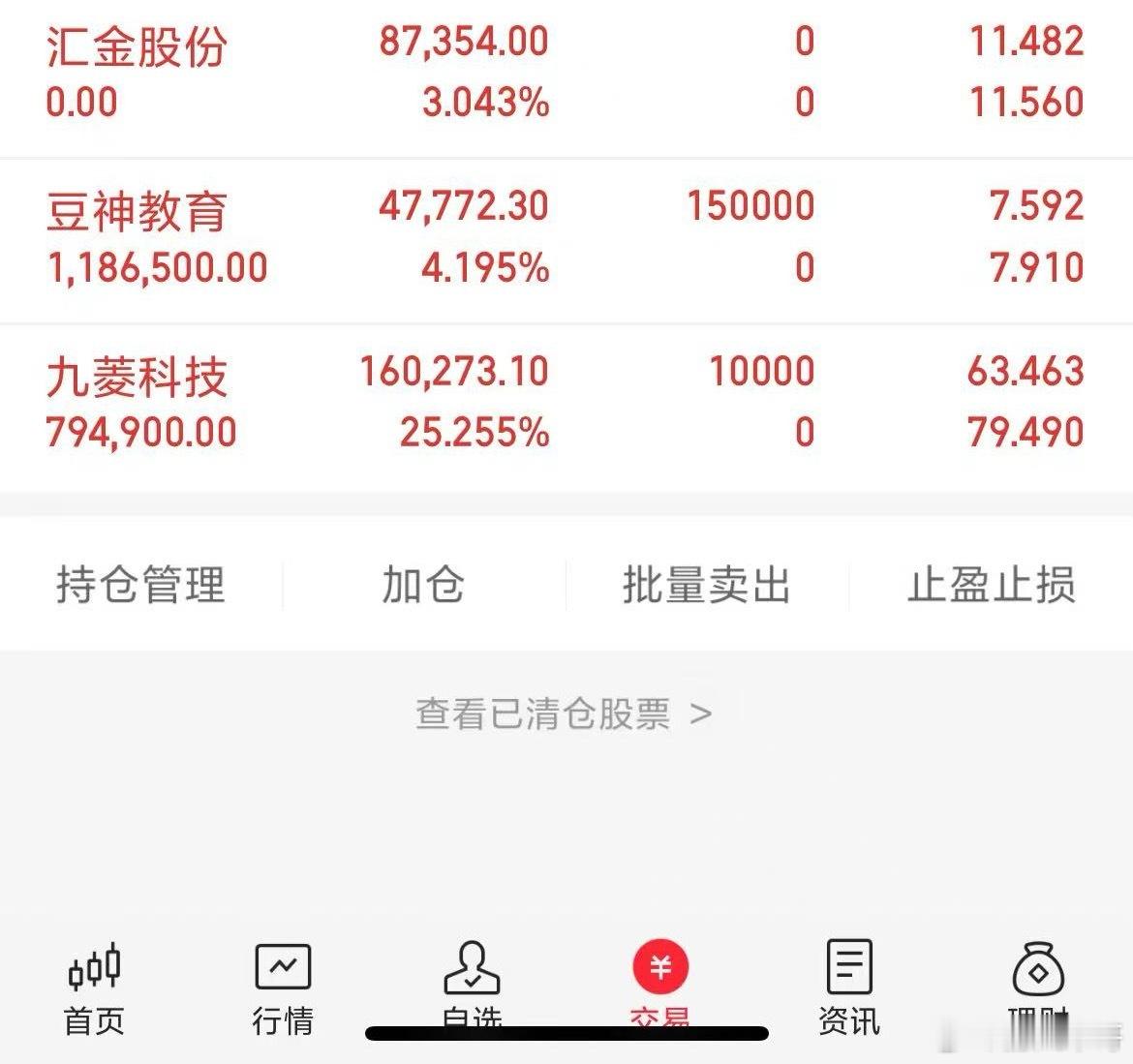 希望稀土不会是一日游行情吧[哈欠][哈欠] 汇金躲避风险了不逗留了！豆神其实这几