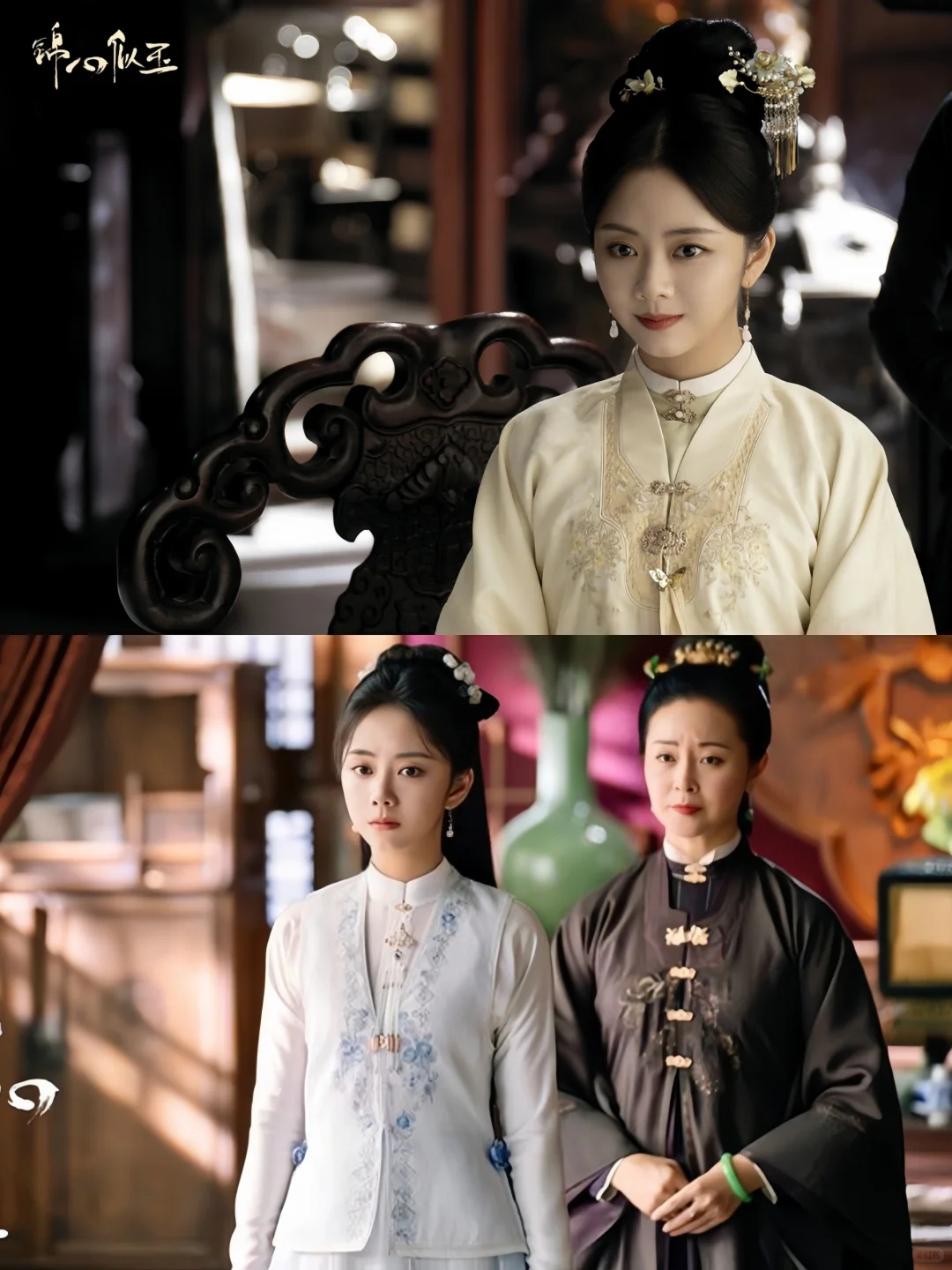 👀古装剧服饰大赏🌷锦心似玉