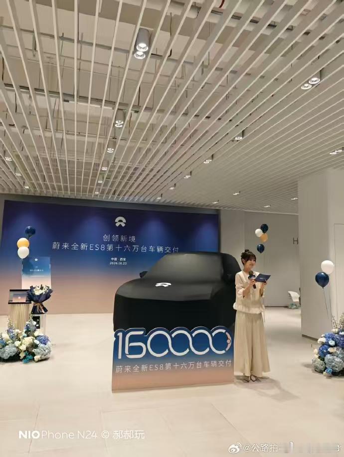 看来蔚来第16万台新ES8就这么浓眉大眼的来了[微笑] ​​​