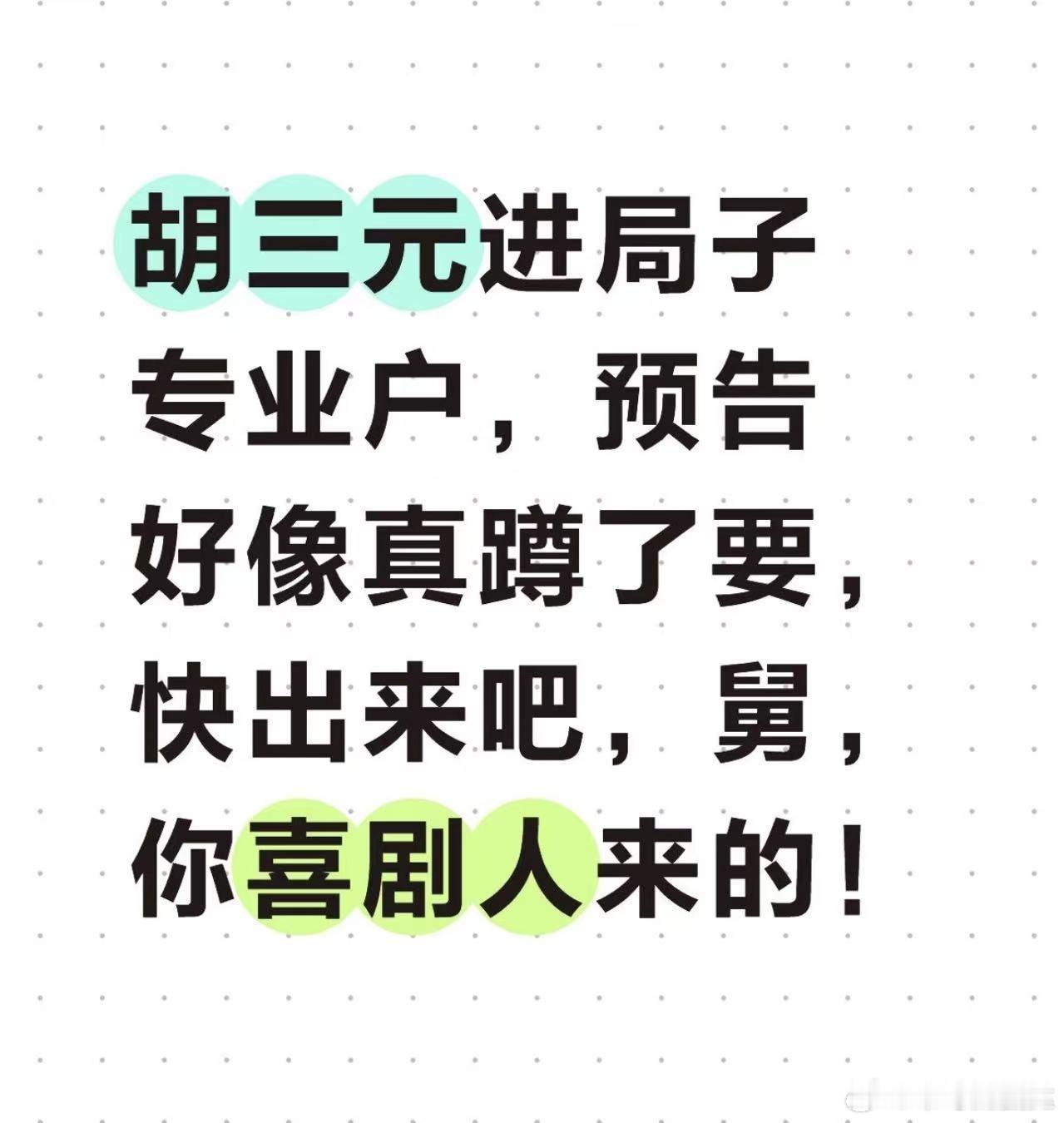 张嘉益主角里跪出个顶流 好消息，舅又又又又又又又又进局子了。嗯，没错！咱舅完全已
