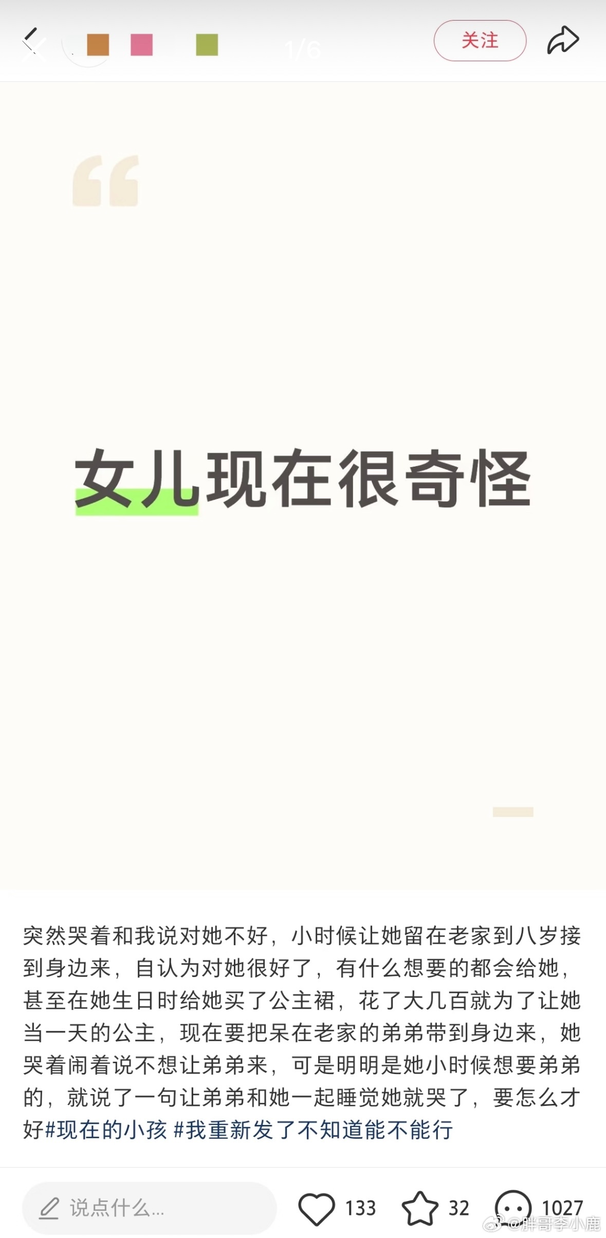 民间艺术观察