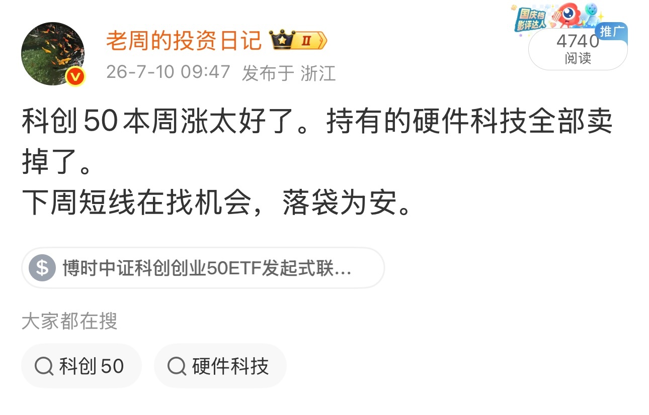科技跳水，我跑了。这波完美。 