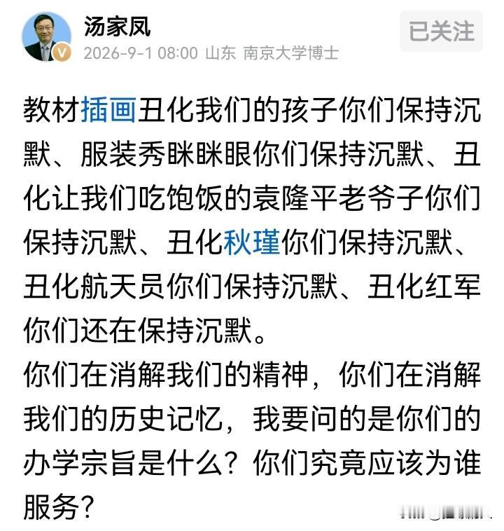 汤教授这番话，说到多少人心坎里去了。

今天一大早，汤教授又在头条上开炮了，原文