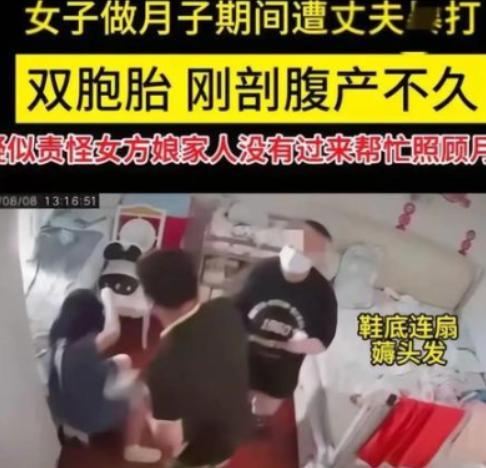畜生不如啊！无锡有位女子剖腹产下双胞胎，连月子都没坐完，就被丈夫摁在床上暴打。那