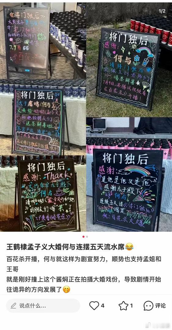 王鹤棣孟子义大婚何与连摆五天流水席，与少努力了～ 