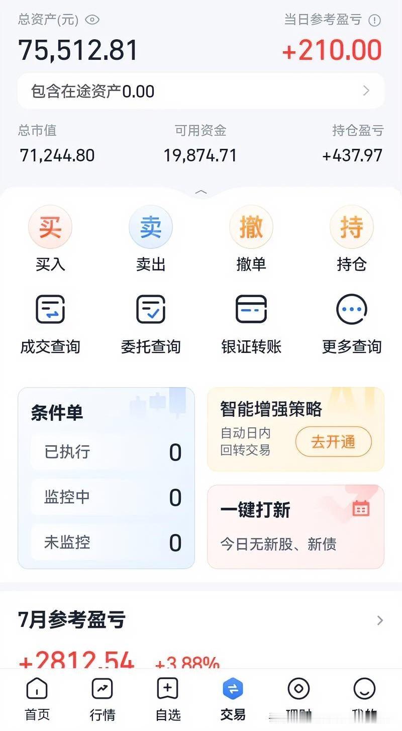 小账户1红2绿，收红210元；
老账户2红8绿，大亏1.3万。

七月结束了4连