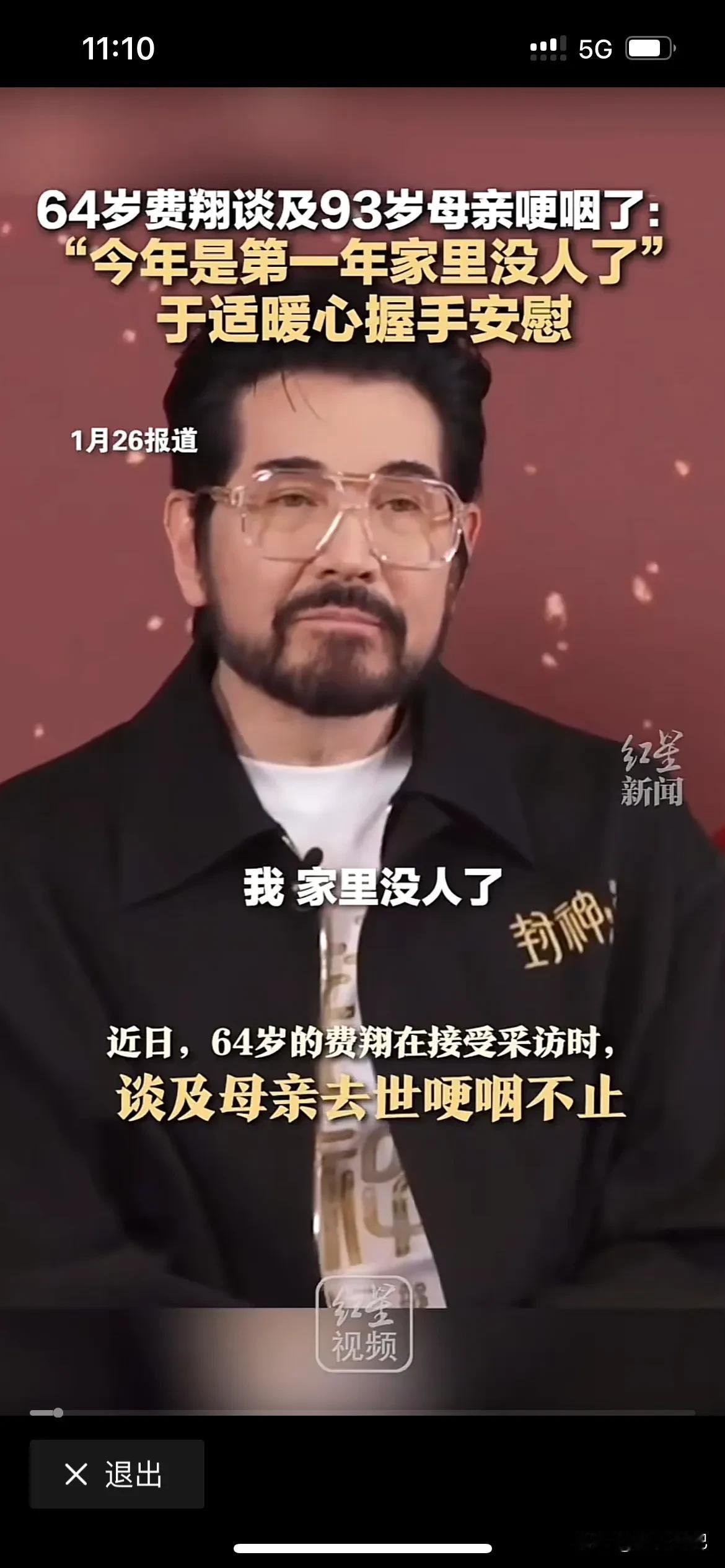 明星无儿无女的，晚年有多悲惨，听听费翔老师怎么说自己的丁克感受，母亲去世后，家里