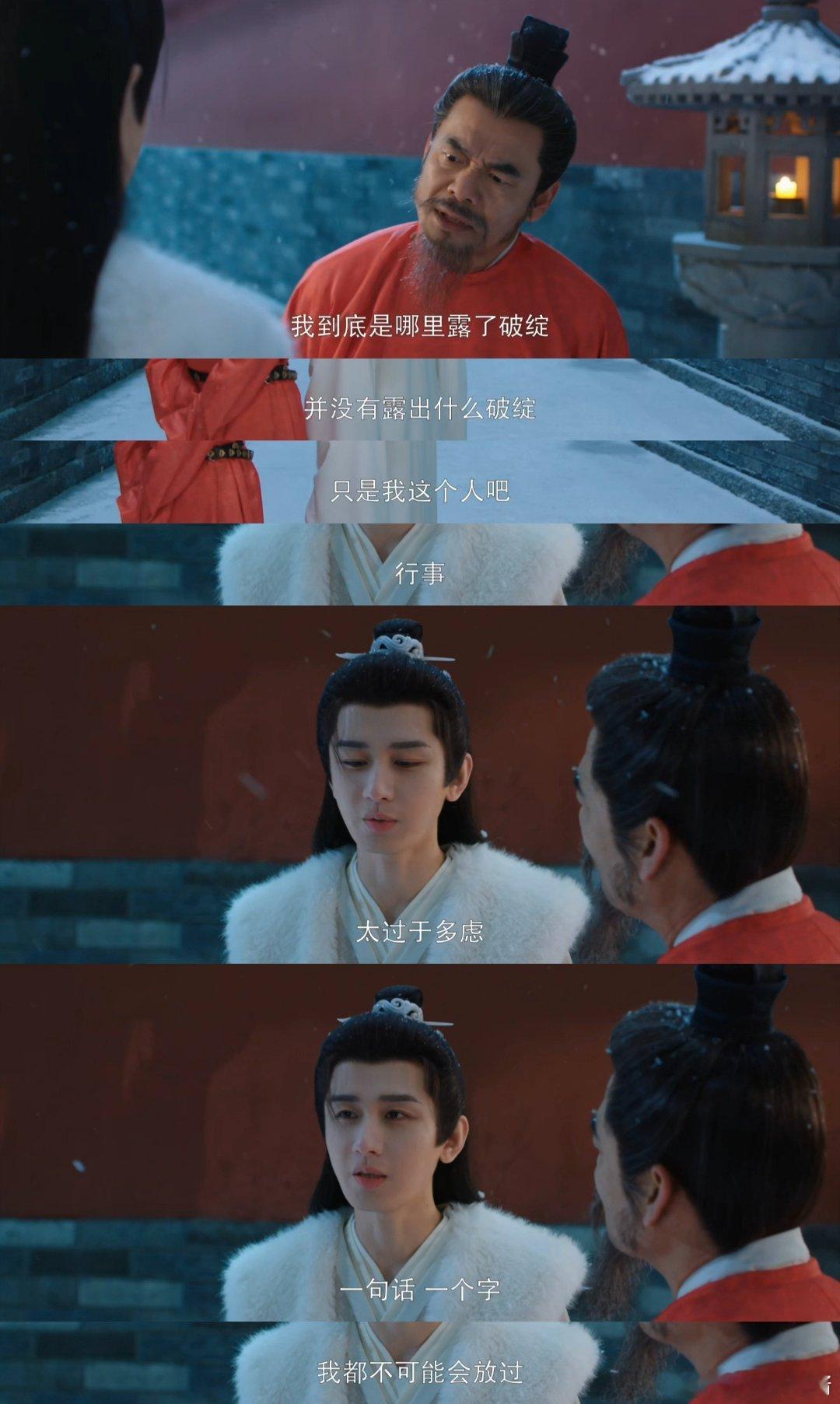 长安二十四计首播反馈 谢淮安阎王点卯杀疯了 智谋直接next level这演技非