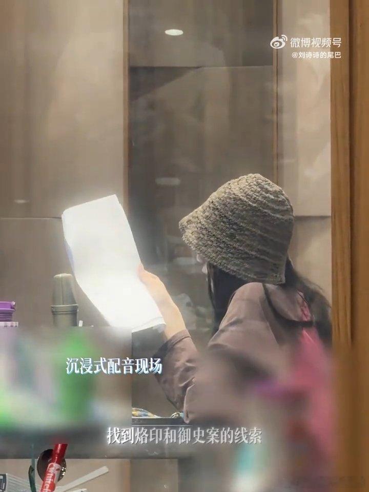 看了刘诗诗《掌心》的配音花絮，我直接被圈粉了！她的声音太贴合叶平安这个角色了，追