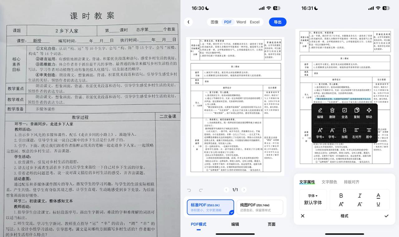 【夸克教师用户增速121%】9月10日，夸克扫描王“教育计划”再升级，即日起至9
