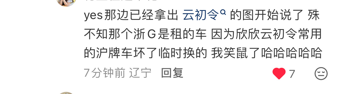 臭不要脸[笑cry] ​​​