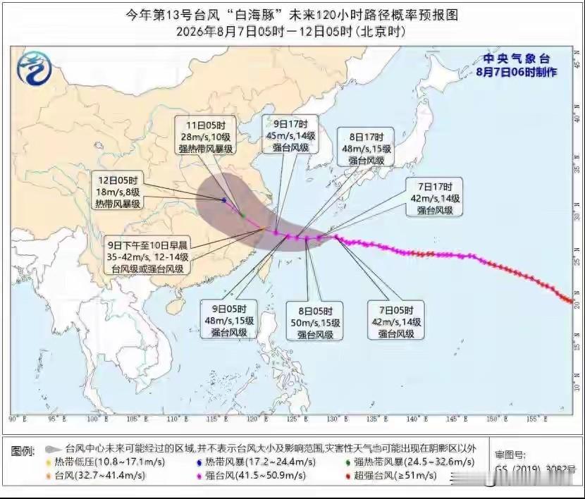 8月7日中央气象台发布台风黄色预警，13号台风“白海豚”正逼近我国东部沿海。这名