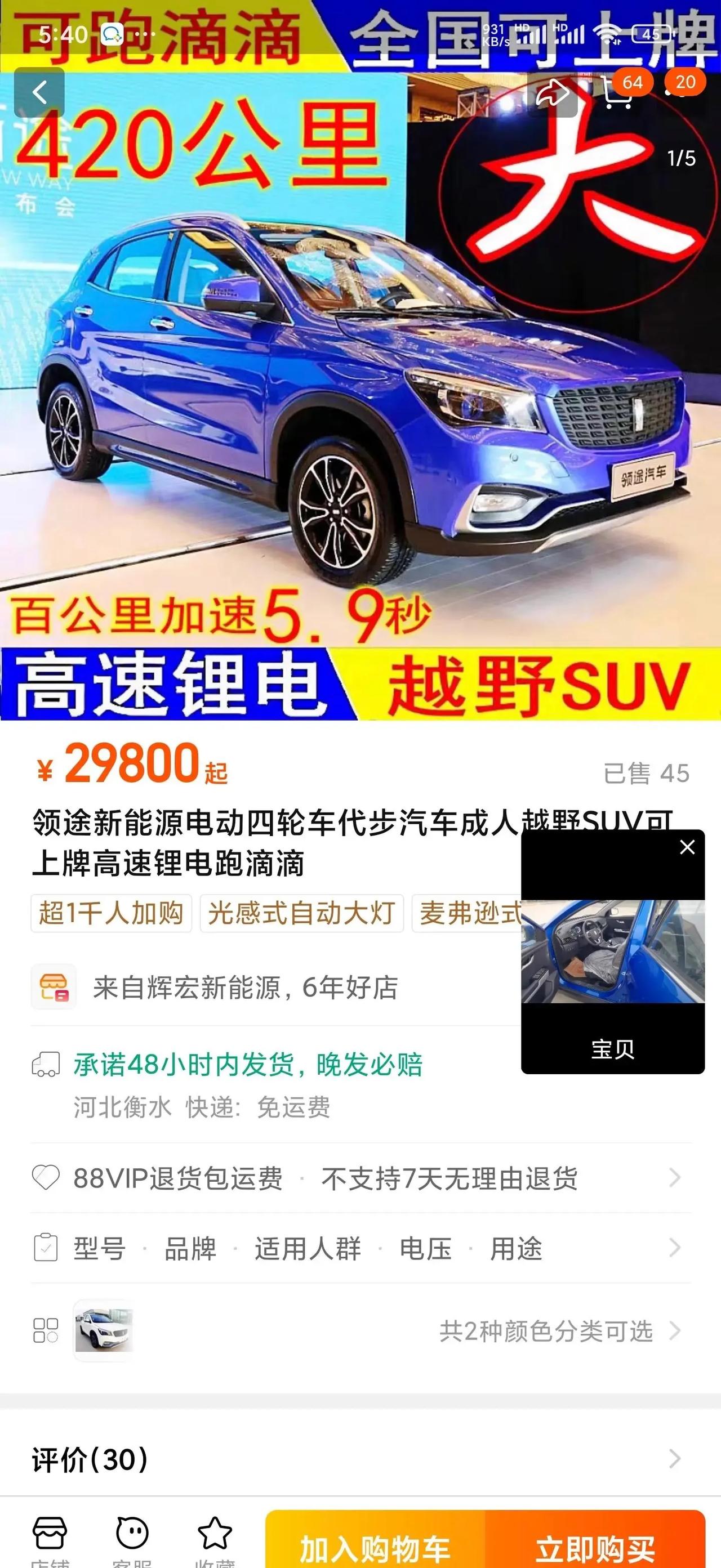 现在的老头乐商家有点离谱了！这车能跑100公里吗？还有，这东西上什么牌照？电D8