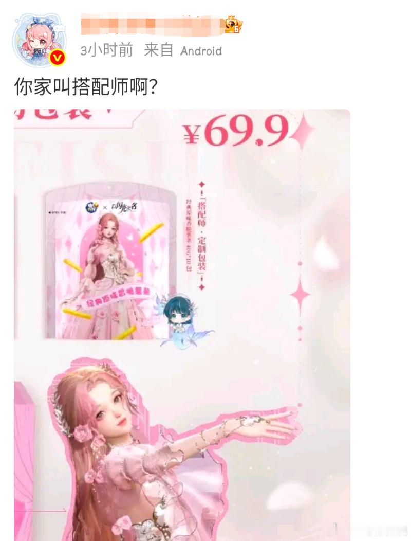 搭配师也申请专利了吗我怎么不知道 