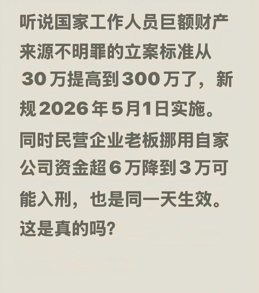 这是真的吗？
有知道的给科普下。