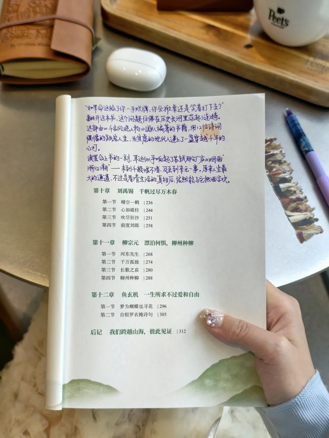 让诗词的光透进来，照见生命的韧性