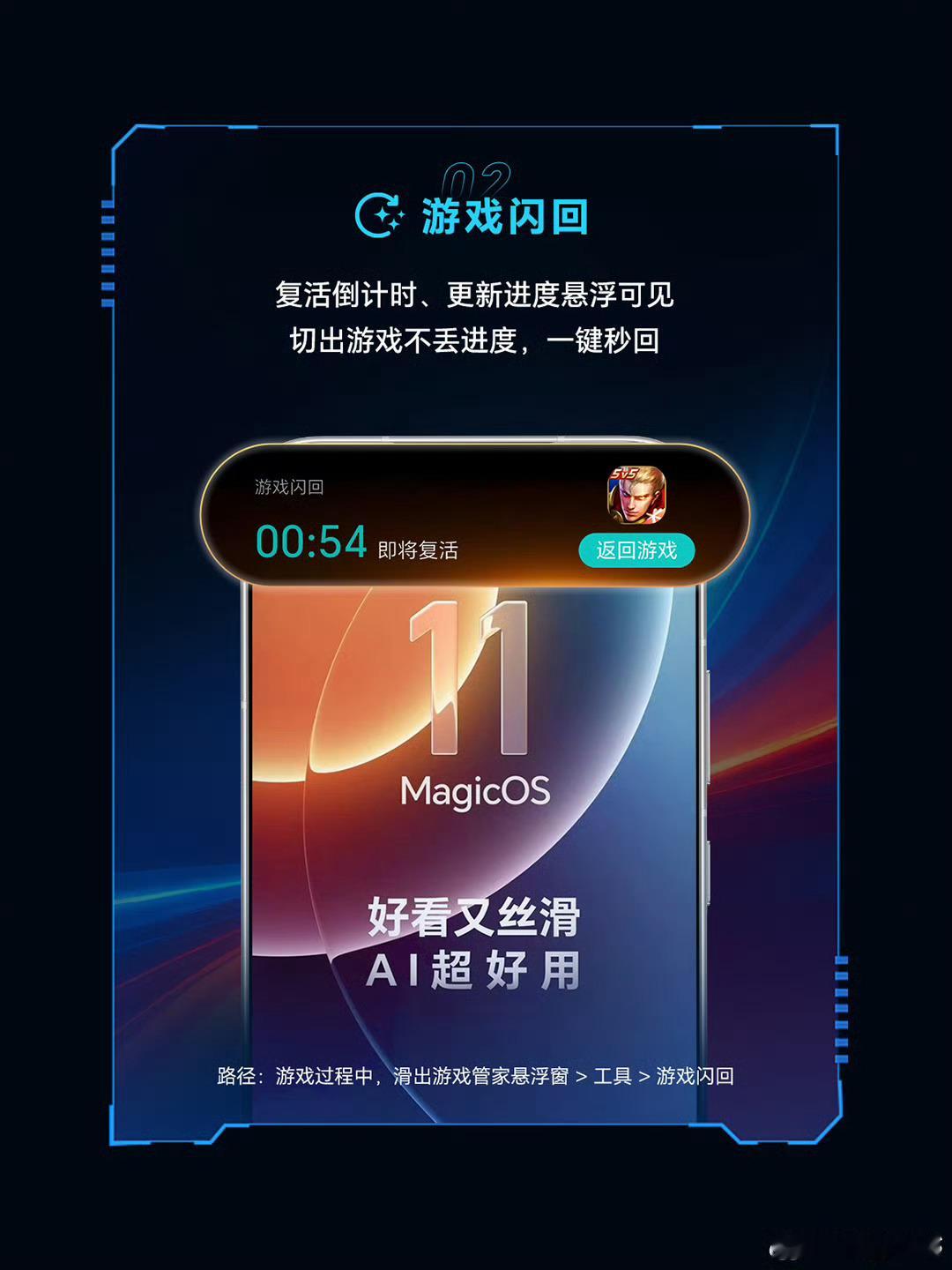荣耀WIN2系列游戏管家更新啦！多重buff拉满，画面更细腻、跟手更快、操作丝滑