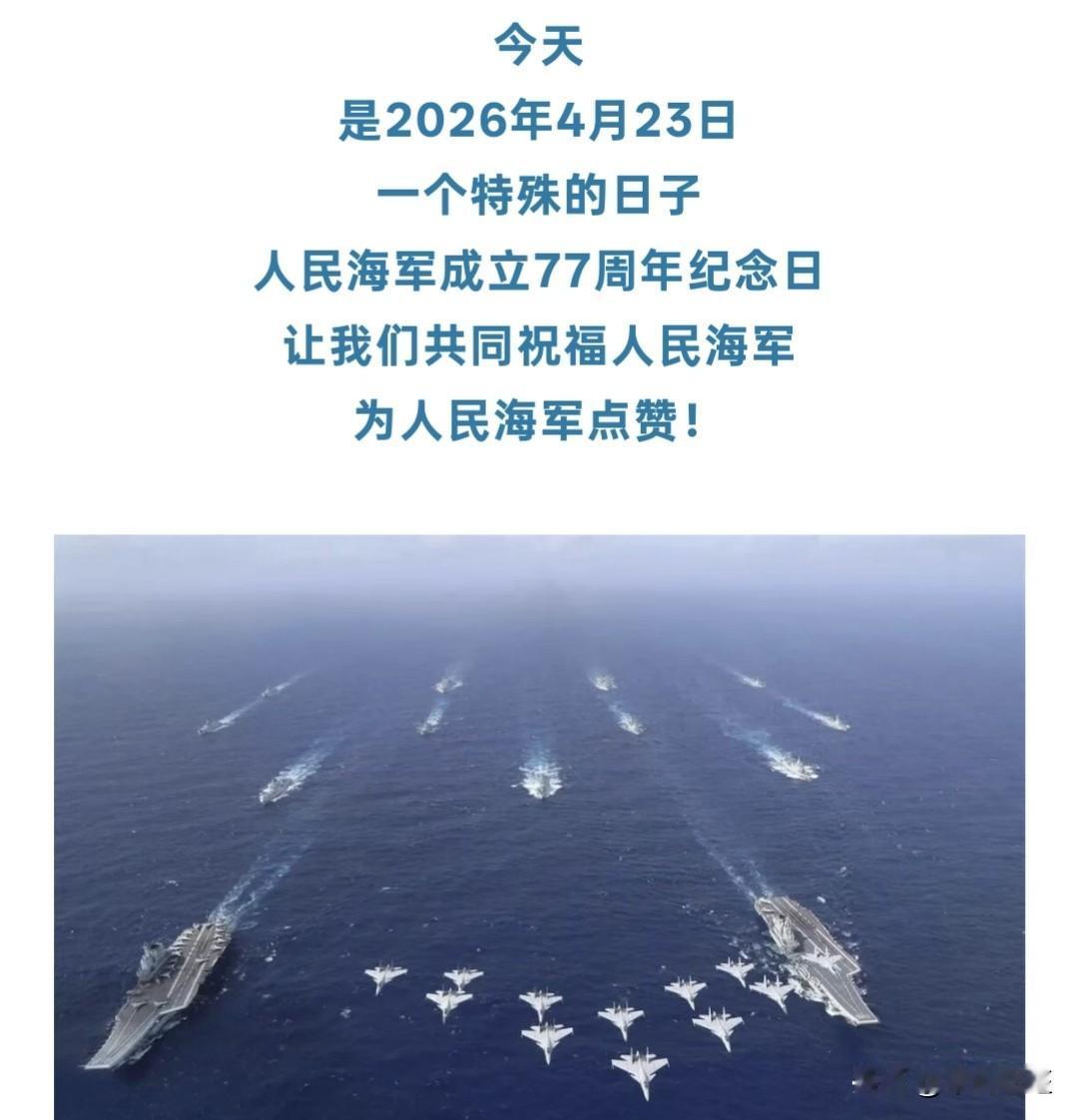 此刻的你，或许已经退役了很多年。请把这条信息转给你的战友，和他们共同见证人民海军