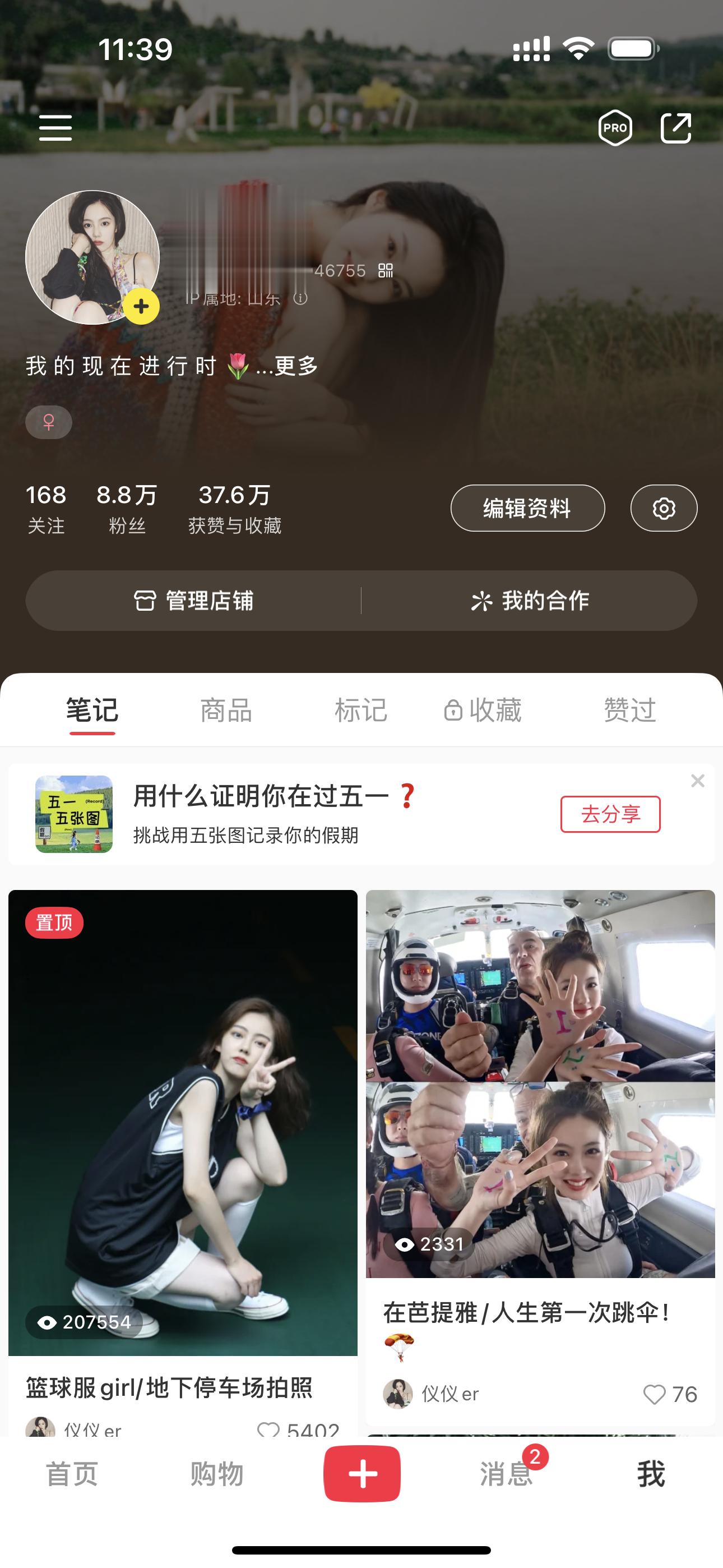啊啊啊啊家人们 小🍠这个荡秋千的帮我点点赞！！！[苦涩]进我粉丝群 发red包