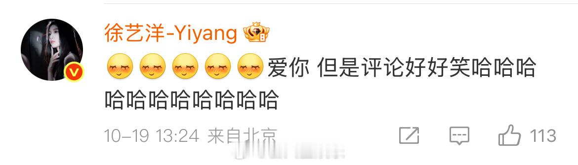 笑得不行了哈哈哈哈哈哈哈哈徐艺洋回复谢可寅徐艺洋看到了谢可寅微博评论 ​​​