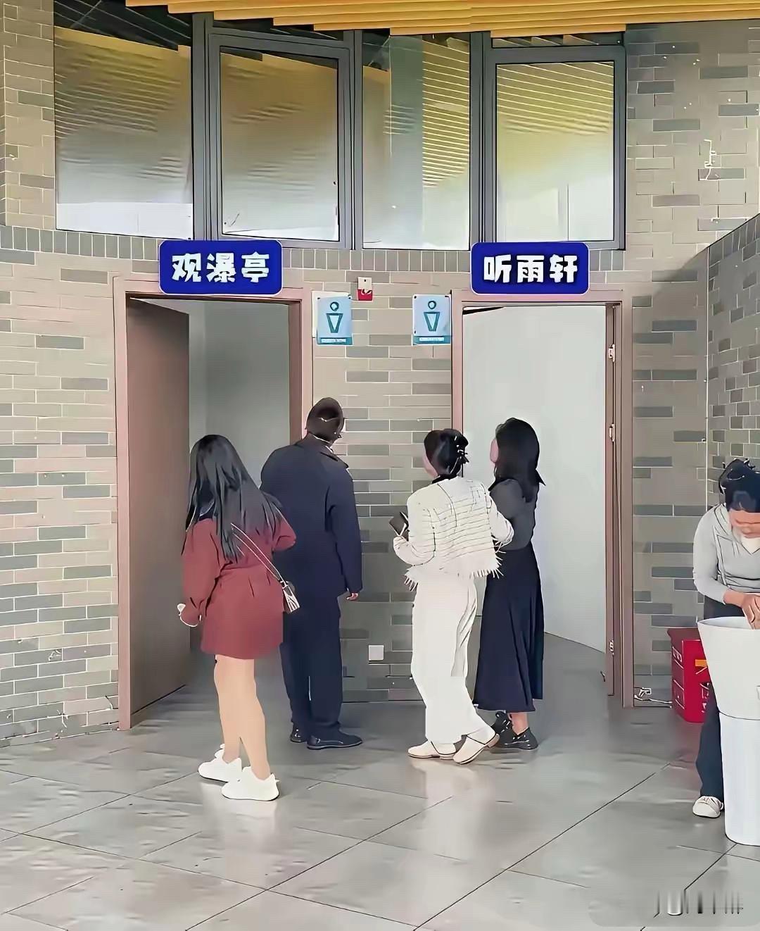 以前八九十年代，厕所直接写“男”“女”，一目了然，谁都不会走错。
后来为照顾国际