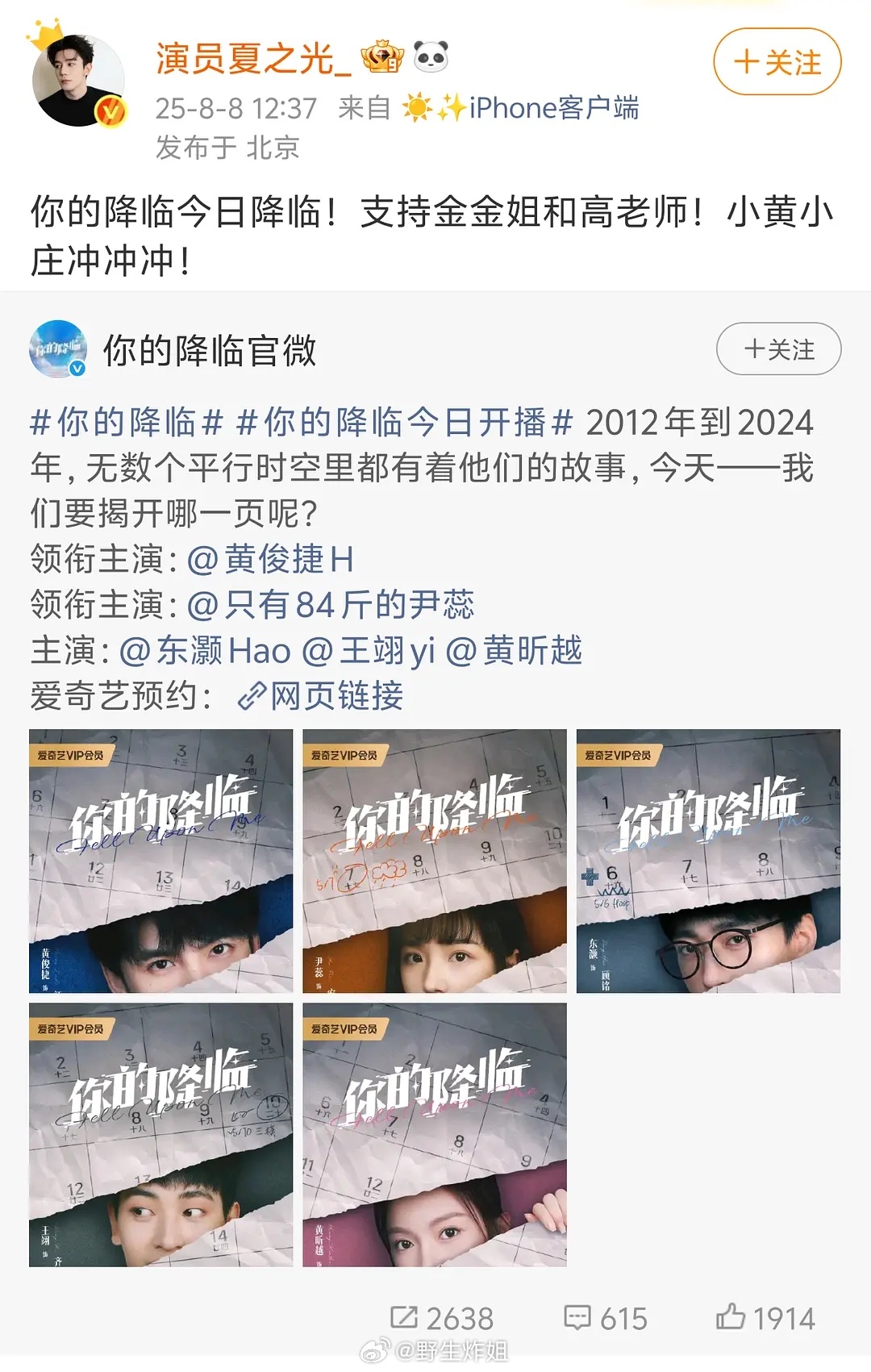 夏之光和黄俊捷最体面的一对下海男主了吧，之前还有过拍完耽改还给对方宣传的吗😂 