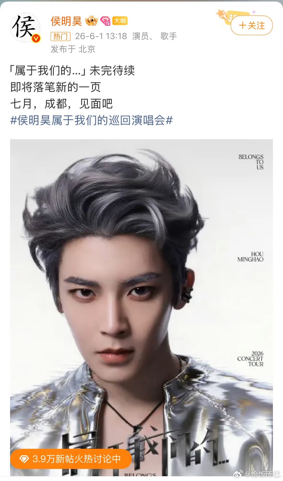 华语乐坛是不是要有救了 
