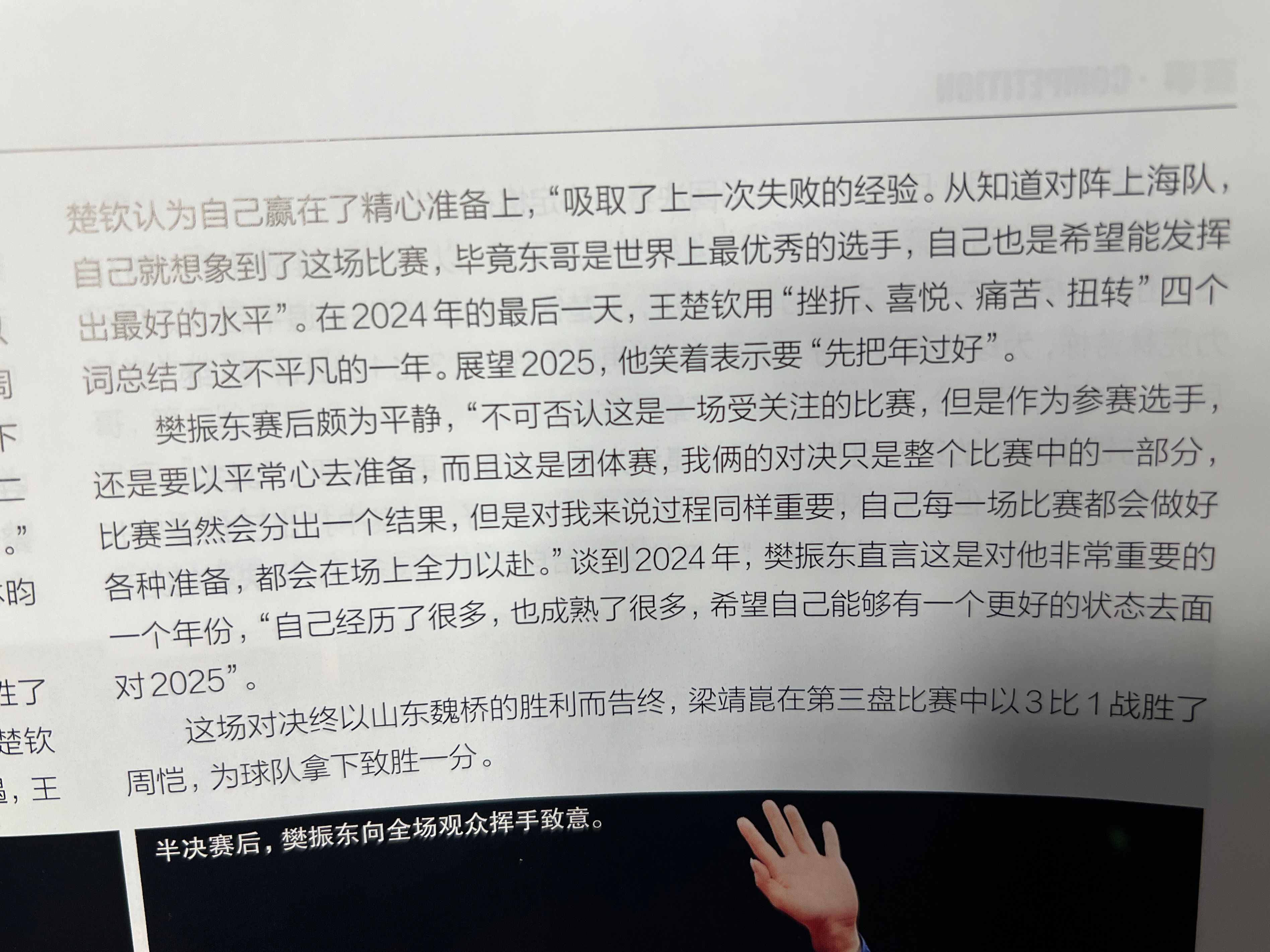 楚钦的夸奖“xxx是世界上最优秀的选手”就像批发的一样不要钱🤓 