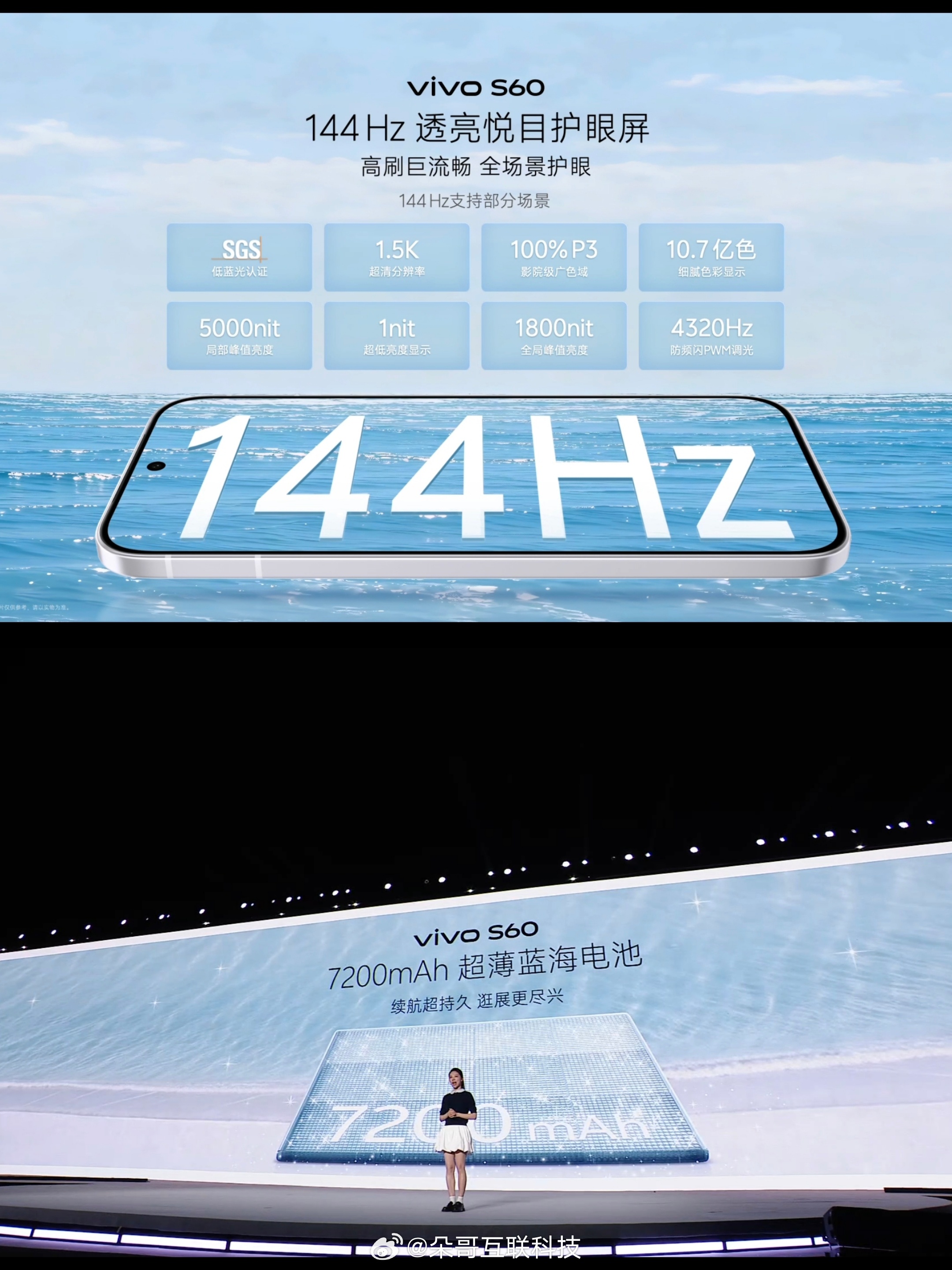 144Hz高刷+7200mAh电池vivo S60这配置够顶吗？ 