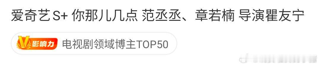 范丞丞章若楠真的合作爱情片了，🥝S➕《你那儿几点》，你期待吗💗💗 ​​​