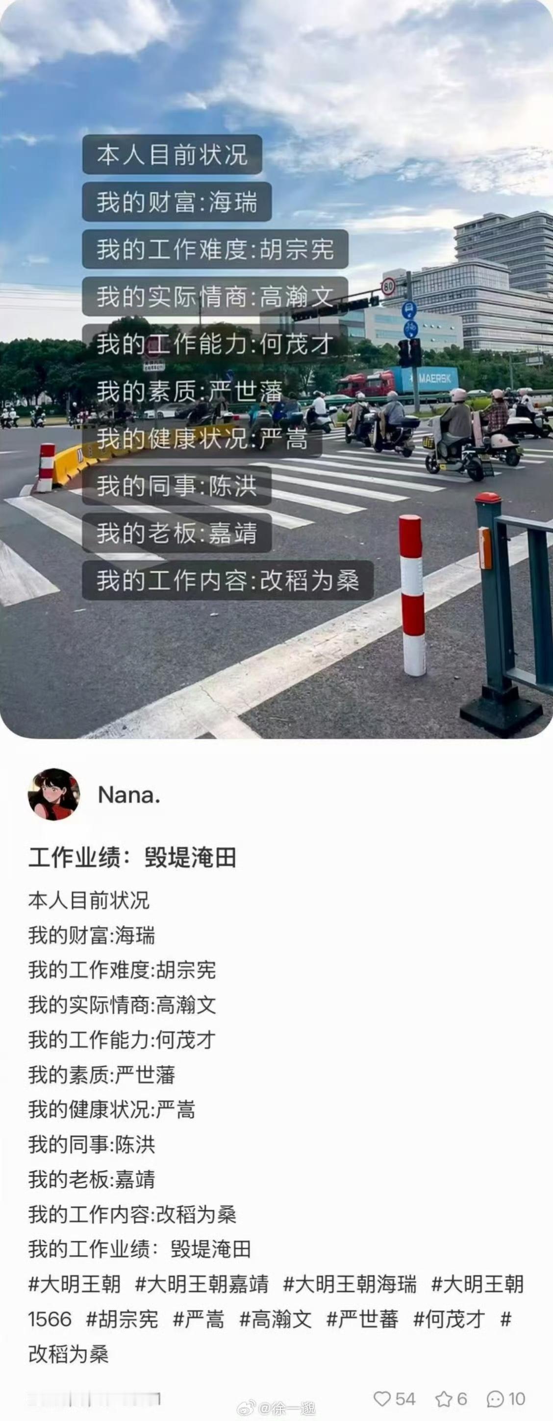 一个人就是一部大明王朝 ​​​