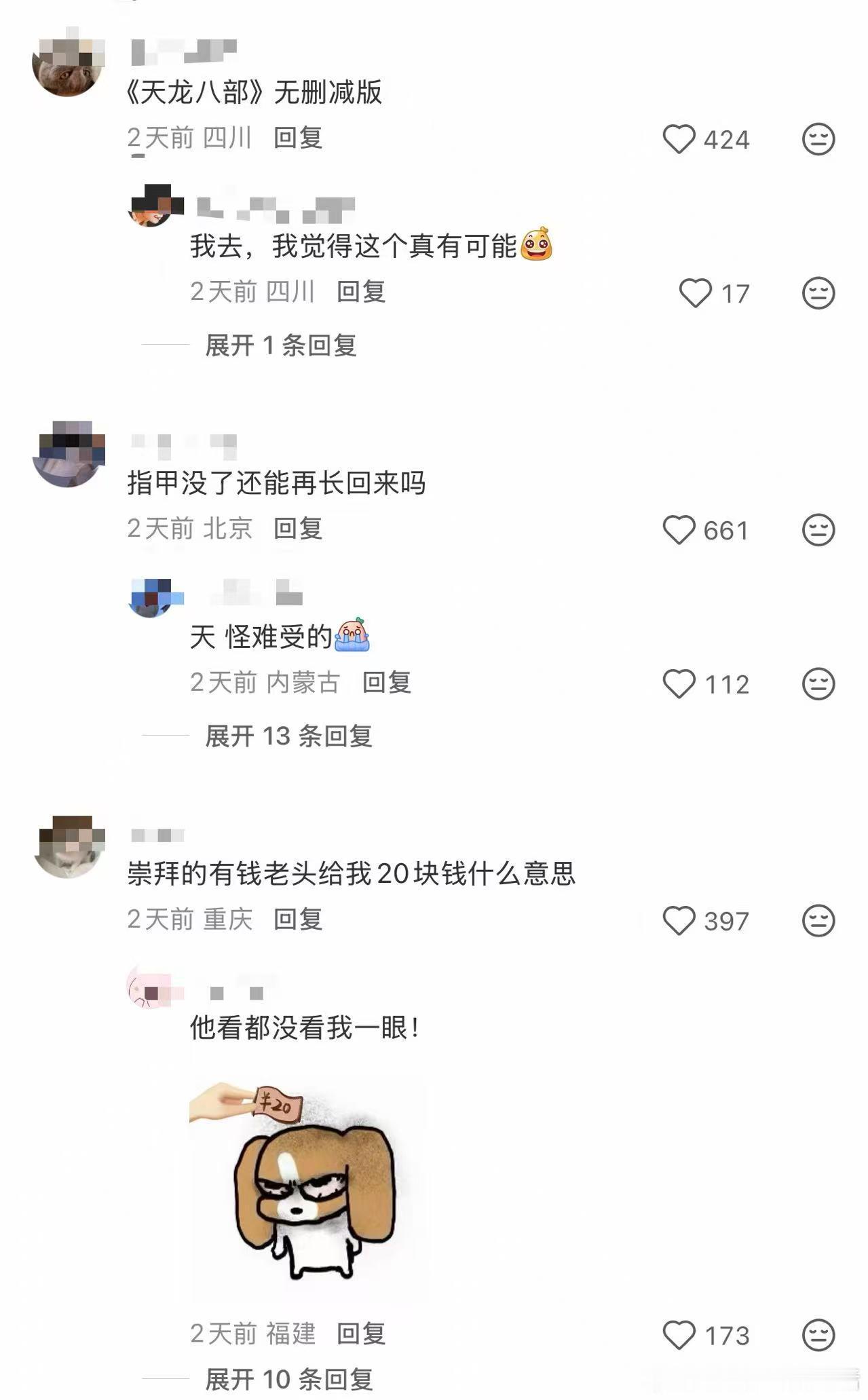 打开万梓强的搜索记录脑补万梓强的搜索记录，看清人物的矛盾感。既想劫富济贫式的痛快