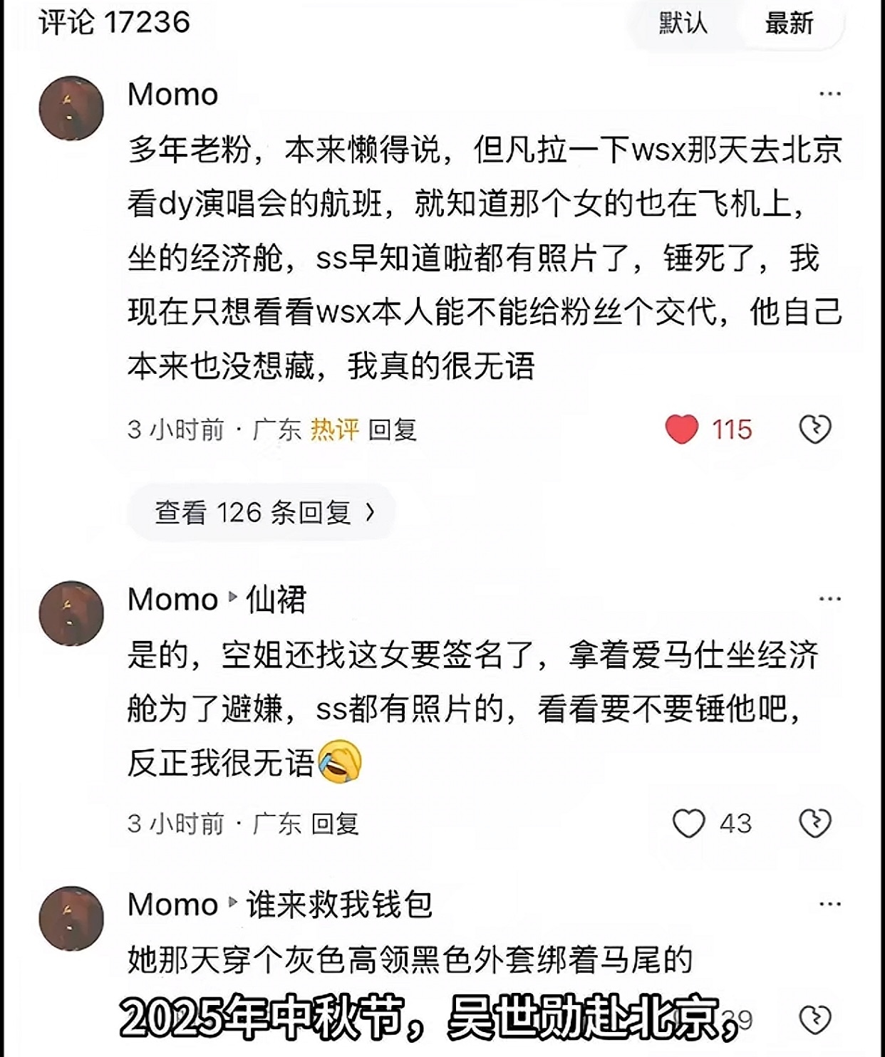 边伯贤只是喜欢开玩笑说自己是穷光蛋，但是吴世勋去年去北京鸟巢看⭐️演唱会带上柳贤