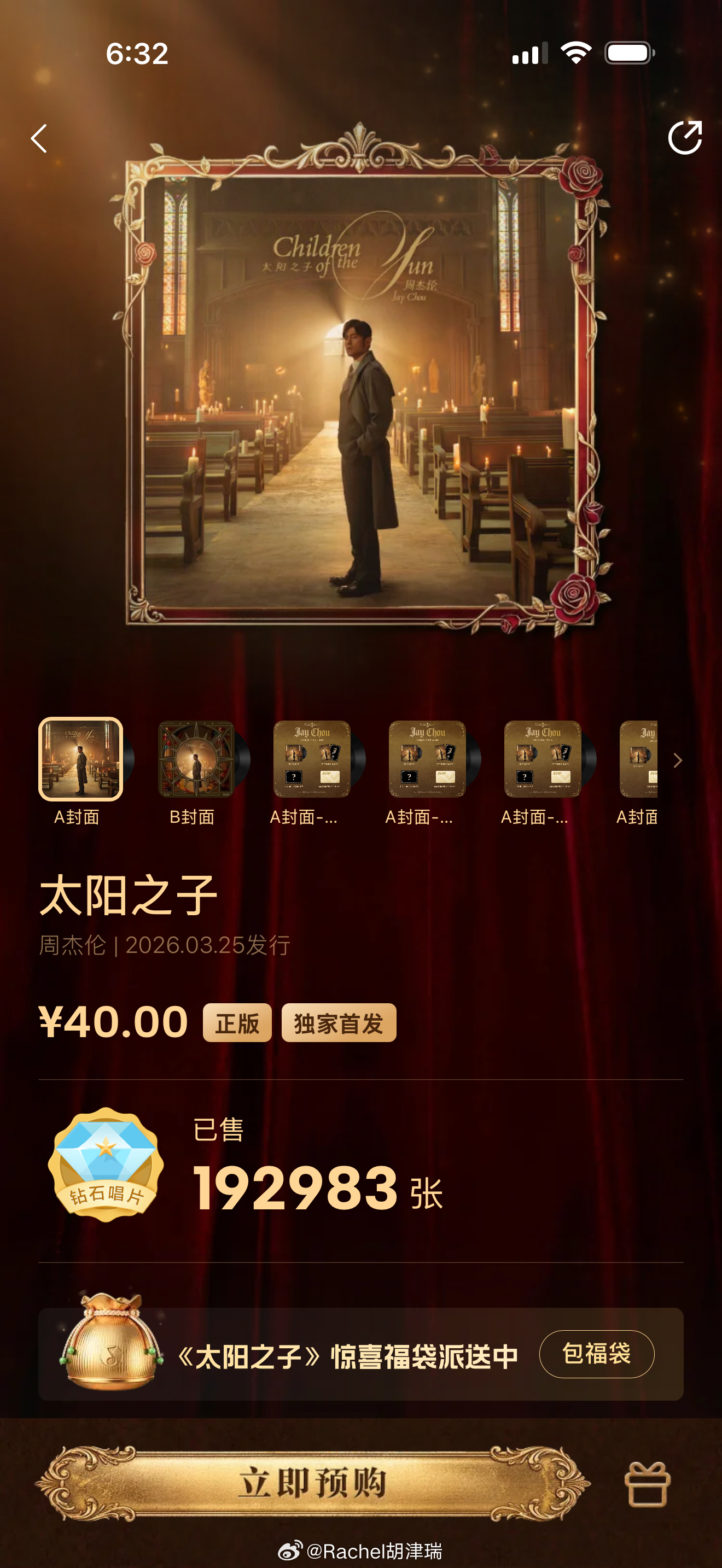 周杰伦要发新歌了啊？ 