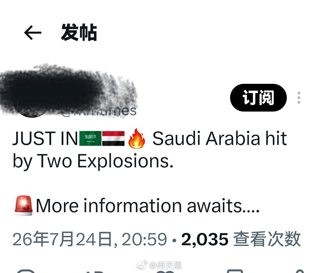 突发新闻：刚刚， 沙特阿拉伯遭遇两起爆炸事件。更多详情有待进一步披露……海外新鲜