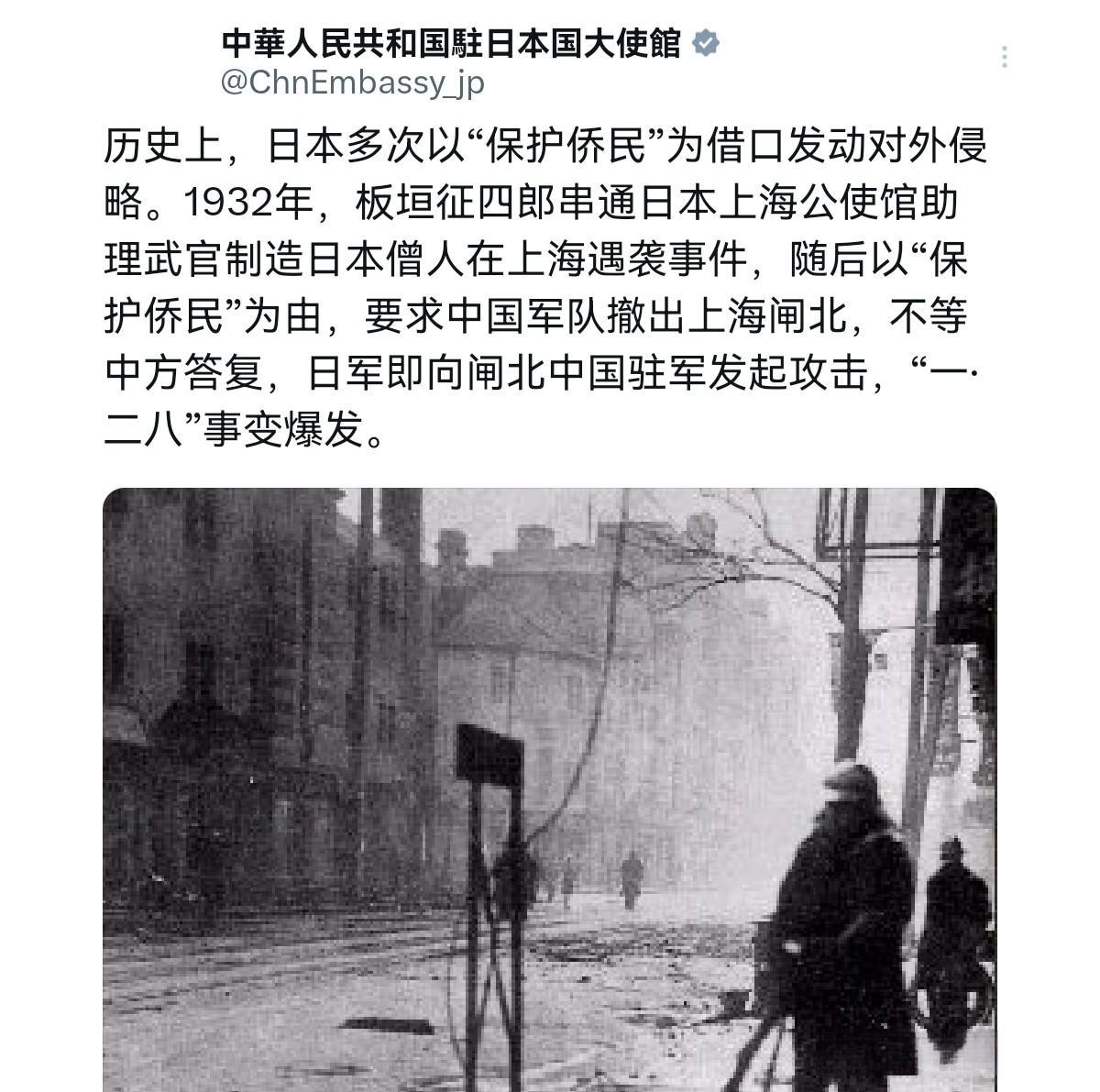高市早苗脸上挂不住了！中国驻日大使馆作出反击！在高市早苗声称，台海若生冲突，美日