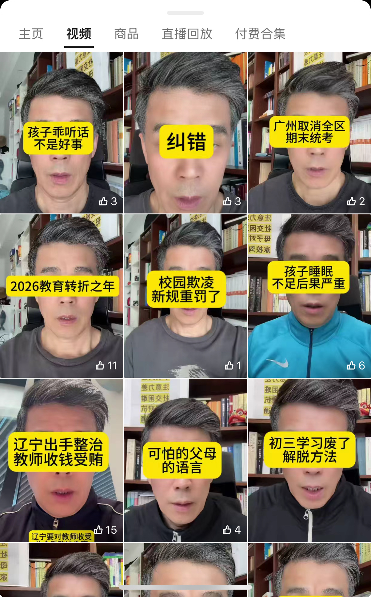 教育博主也来蹭足球小将流量了平时的视频点赞个位数甚至没点赞，发了一条小将的火了，