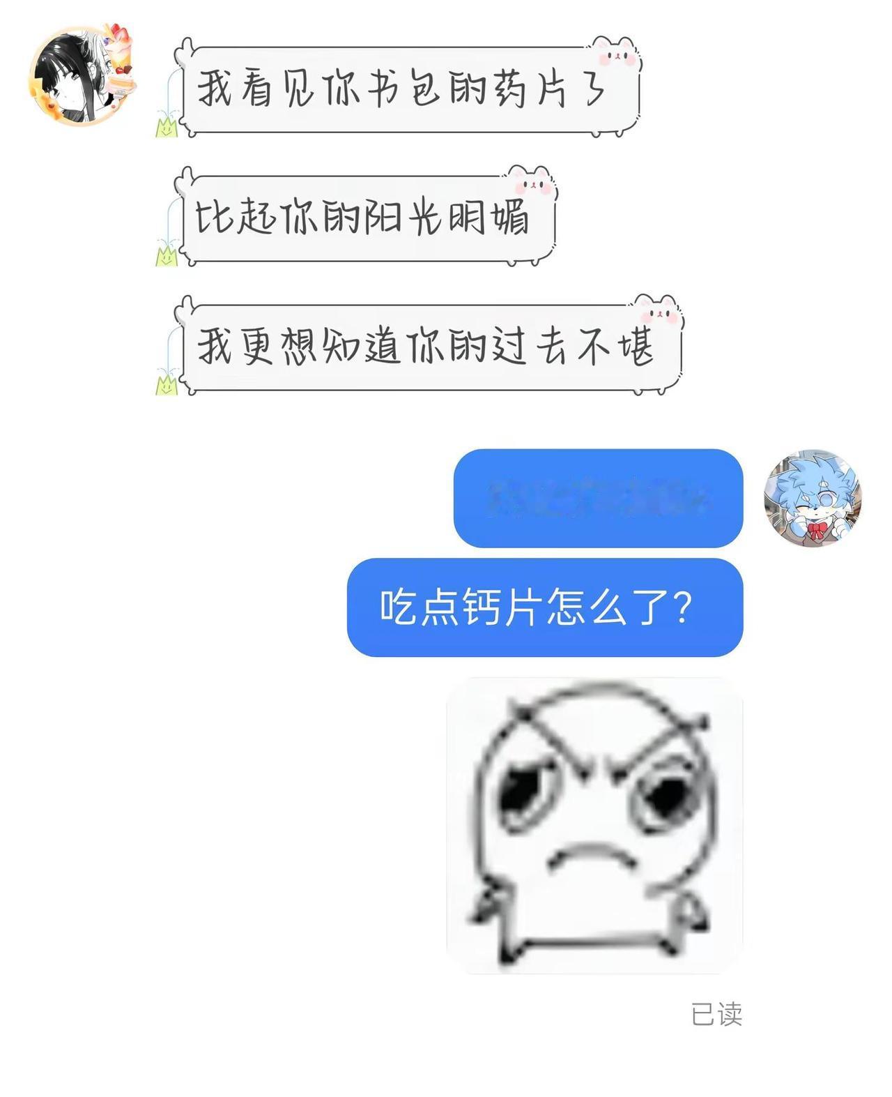 气死我了，谁能分我点身高😭😭😭