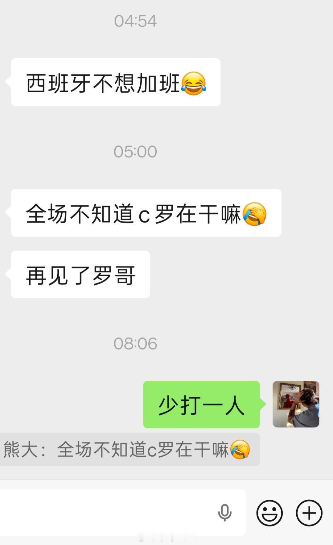 球场实在太卷了，建议罗哥换个赛道，去考个教练执照，2030带着葡萄牙进世界杯，这