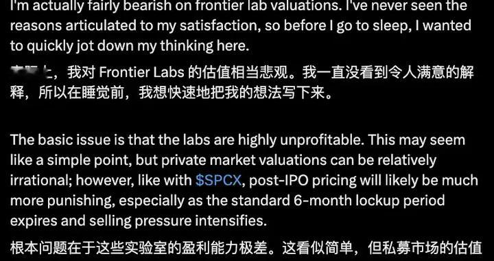 OpenAI前员工刚跑路就喊话：要套现就赶紧套，别等IPO！