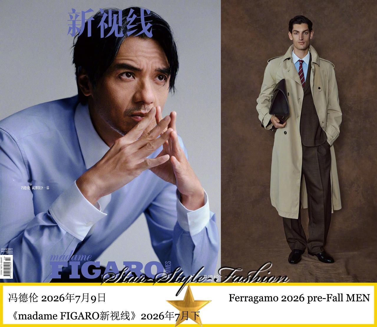 冯德伦身着ferragamo2026先秋男士系列异色领浅蓝色衬衫登《madame