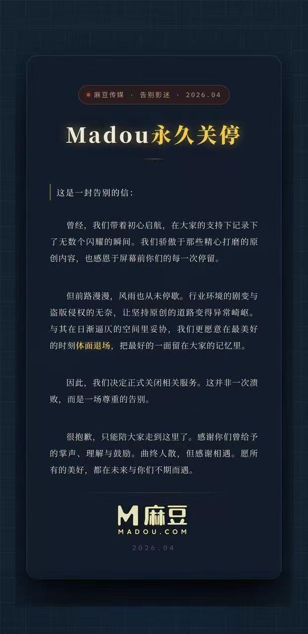 麻豆传媒 原来各行各业都饱受盗版之苦啊。 