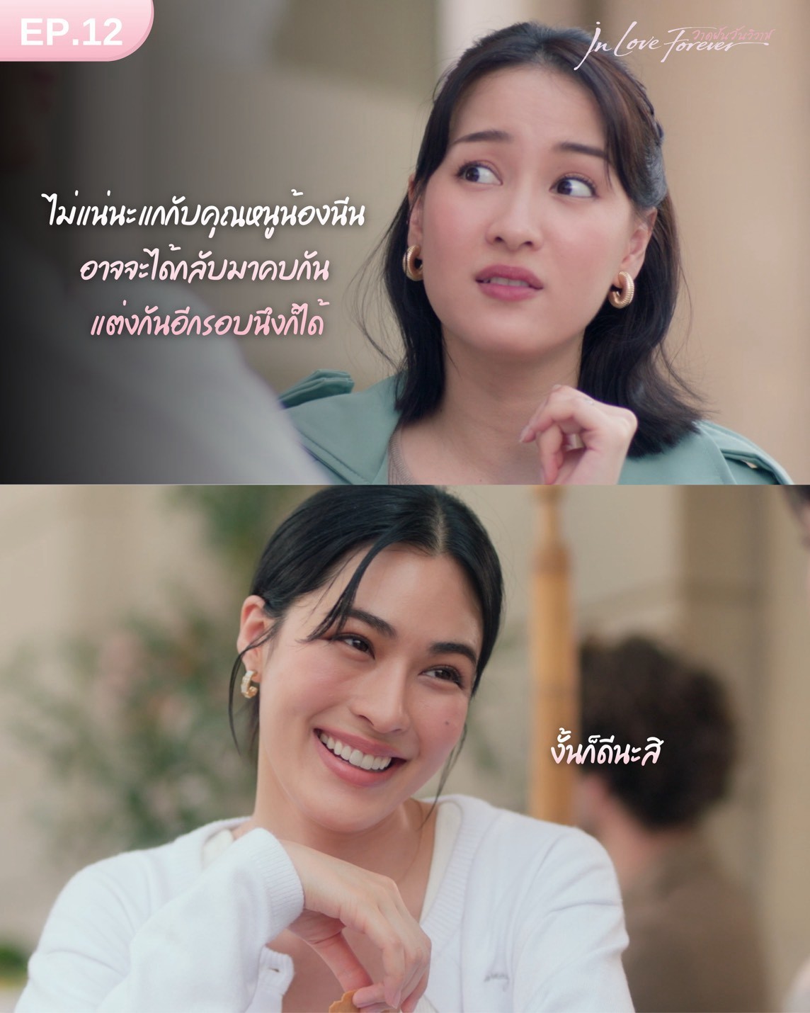 官推更新EP12：难道真的在法国结一次婚？👀“说不准哦，你和N'Neen说不定